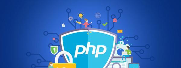 php 安全机制（php安全之道）