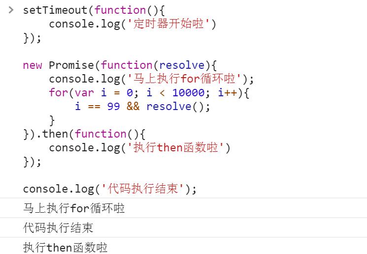 javascript单线程与异步的关系（单线程实现异步）