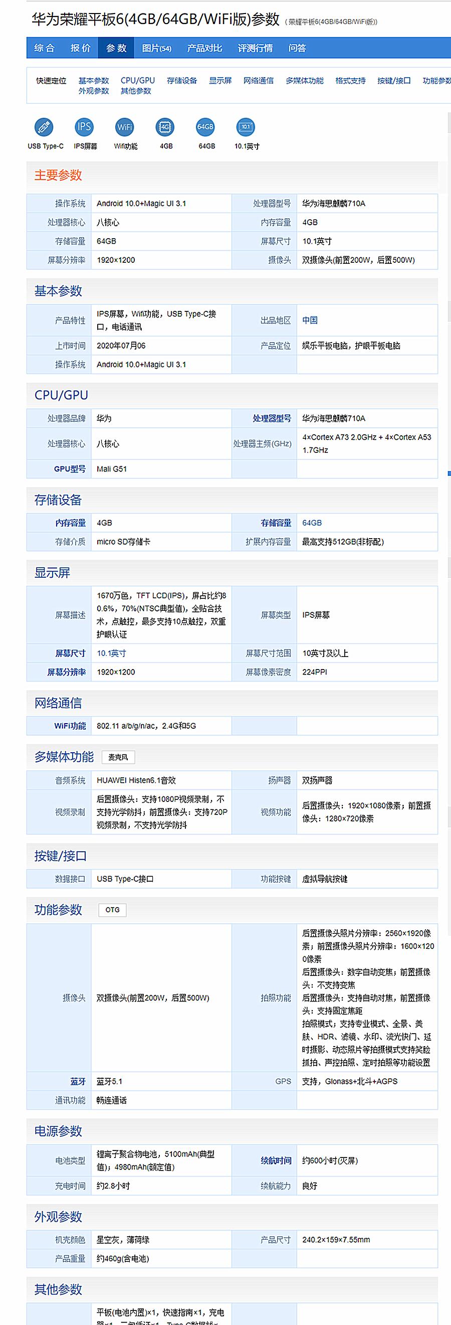 2021最适合吃鸡的平板电脑（电脑性价比排行2021年最值得入手的平板）