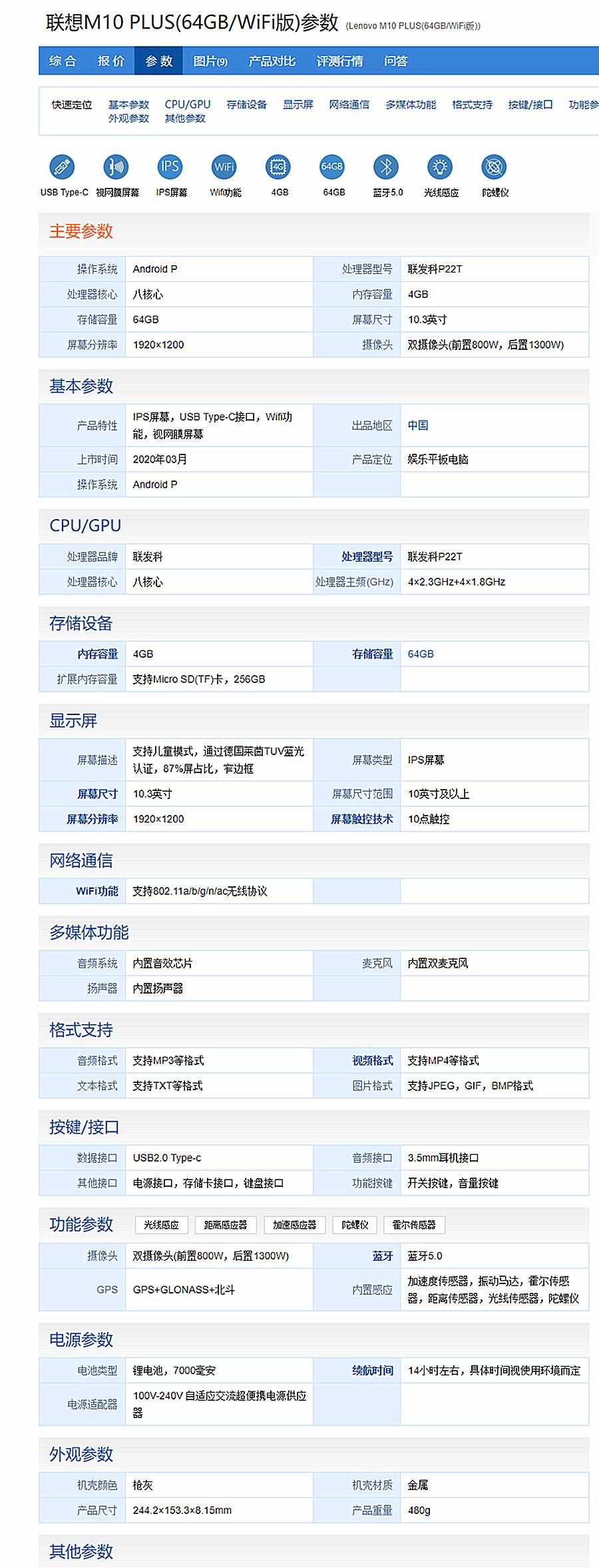 2021最适合吃鸡的平板电脑（电脑性价比排行2021年最值得入手的平板）