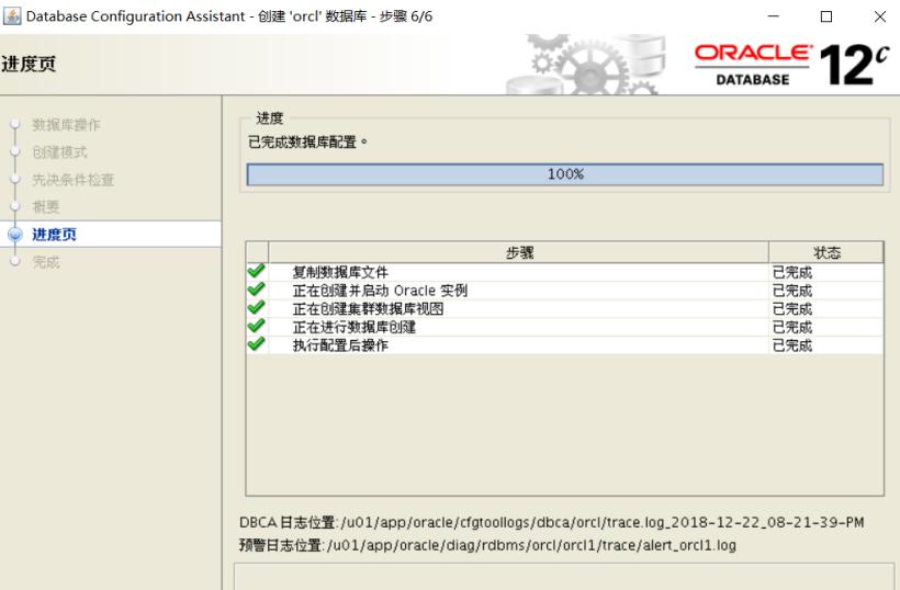 oracle 12c rac搭建安装部署之创建数据库实例（oracle12c rac实施部署方案）