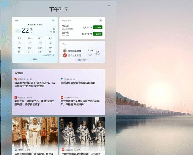 win11系统快捷键（Windows11快捷键）