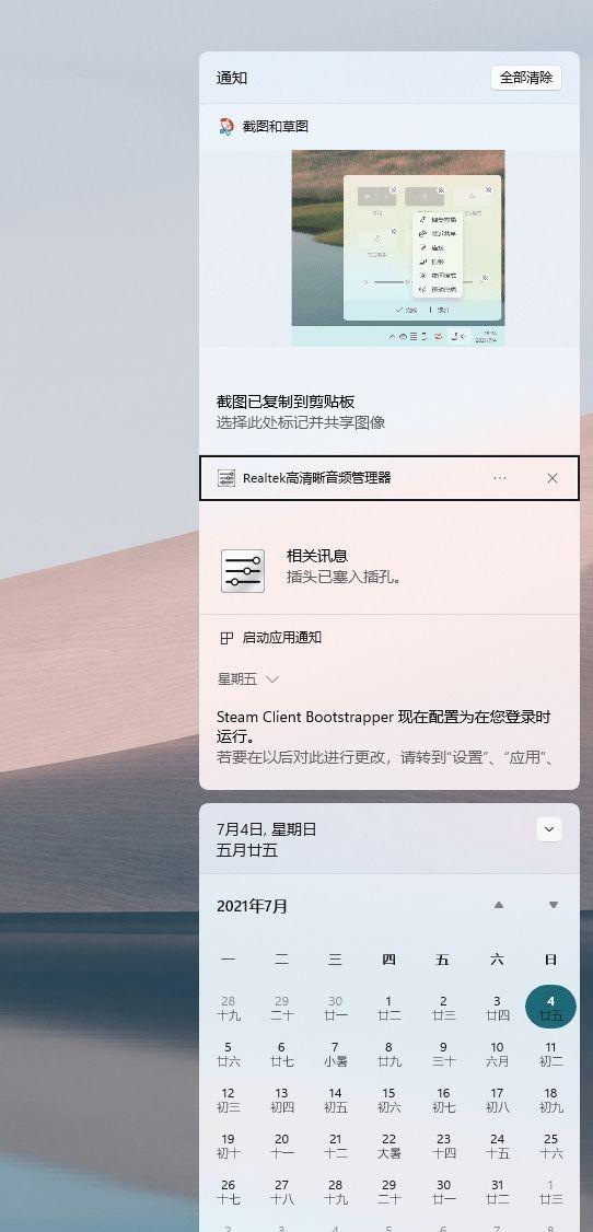 win11系统快捷键（Windows11快捷键）