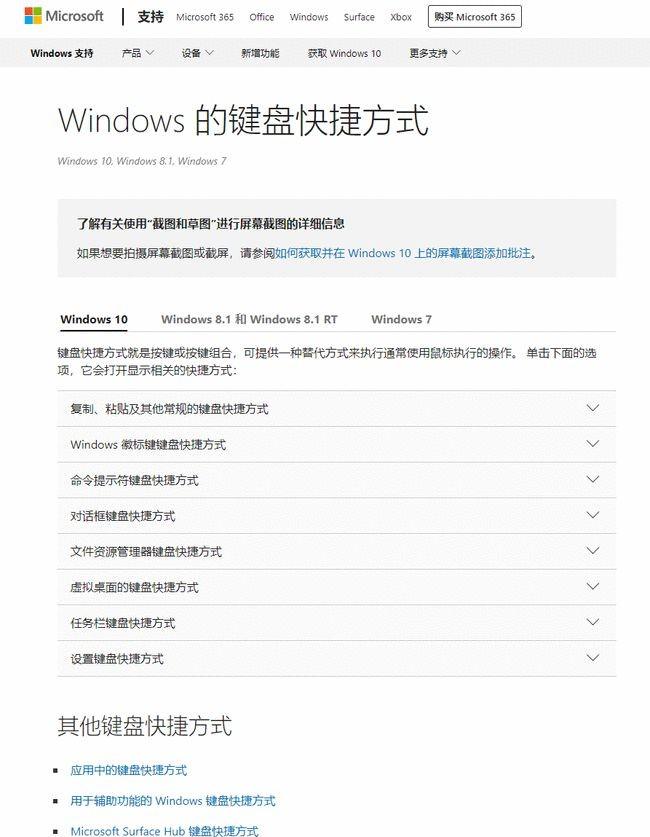 win11系统快捷键（Windows11快捷键）