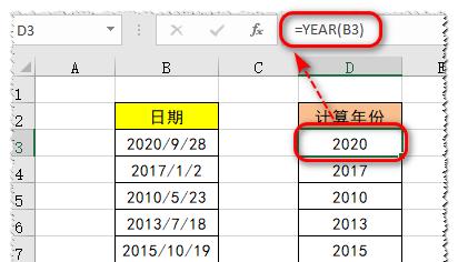 excel中计算日期的函数（excel函数公式date公式计算日期）