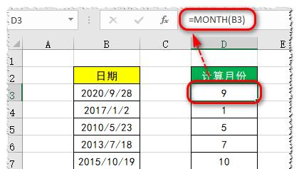 excel中计算日期的函数（excel函数公式date公式计算日期）