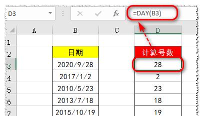 excel中计算日期的函数（excel函数公式date公式计算日期）