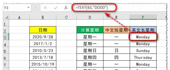 excel中计算日期的函数（excel函数公式date公式计算日期）