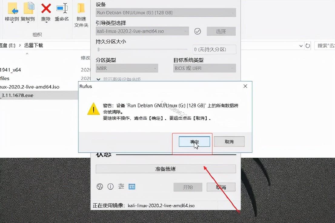 kali linux u盘启动（制作kali linux启动盘）