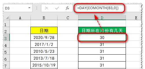 excel中计算日期的函数（excel函数公式date公式计算日期）