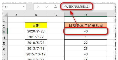 excel中计算日期的函数（excel函数公式date公式计算日期）