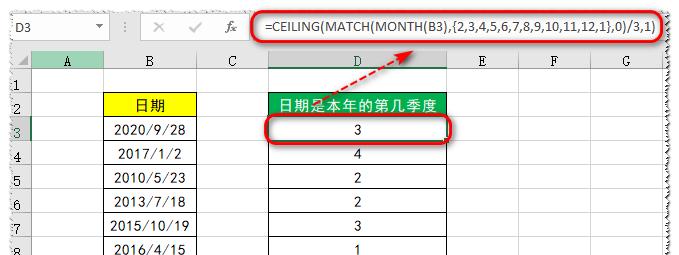 excel中计算日期的函数（excel函数公式date公式计算日期）