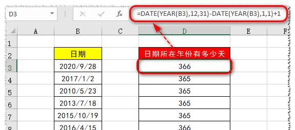 excel中计算日期的函数（excel函数公式date公式计算日期）