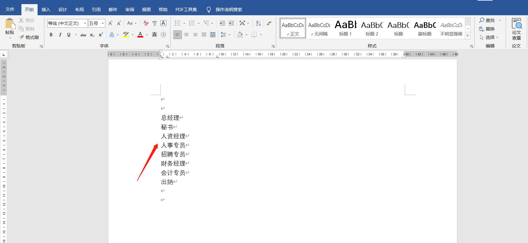 word怎么快速制作组织架构图（如何用word制作架构图组织）