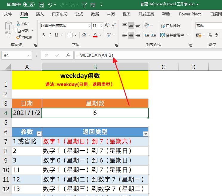 日期函数的使用方法（日期函数怎么做）