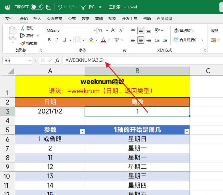 日期函数的使用方法（日期函数怎么做）