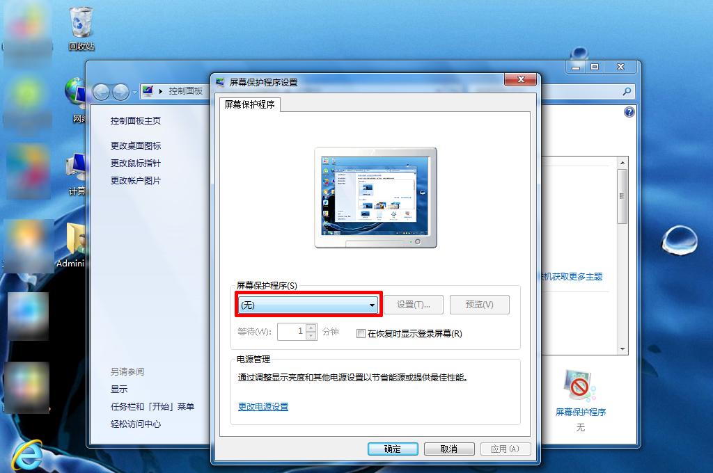 win7屏保怎么设置（win7系统设置屏保）