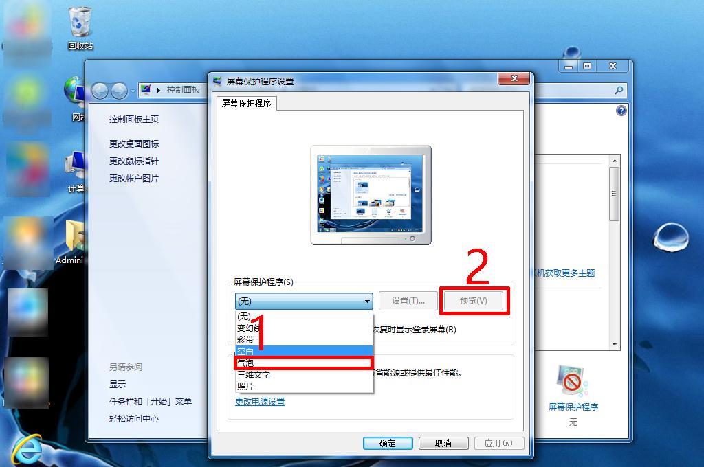 win7屏保怎么设置（win7系统设置屏保）