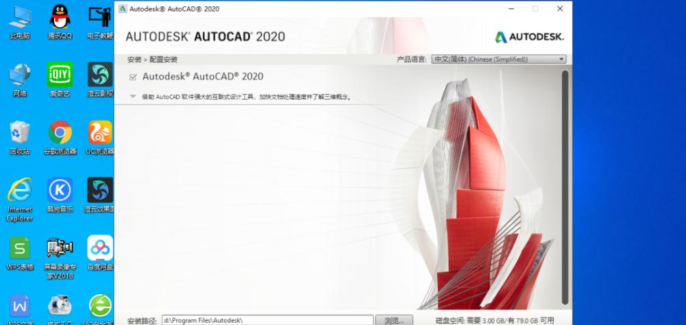 cad软件破解版下载安装（autocad软件电脑破解版下载）