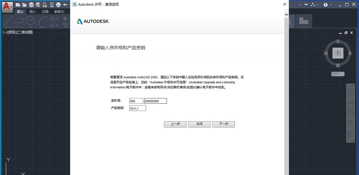 cad软件破解版下载安装（autocad软件电脑破解版下载）