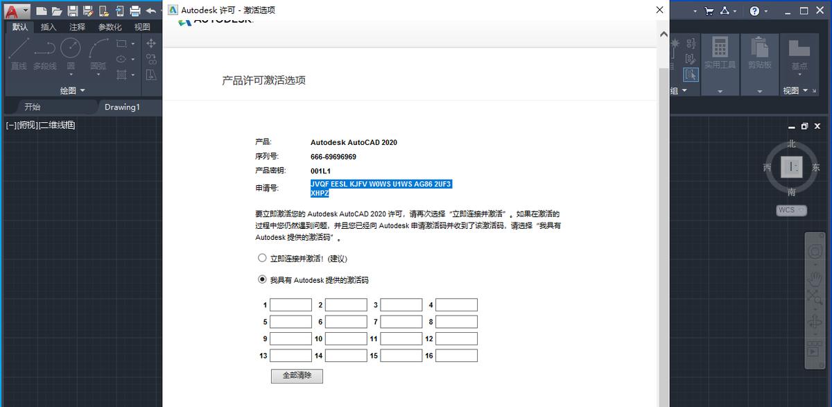 cad软件破解版下载安装（autocad软件电脑破解版下载）