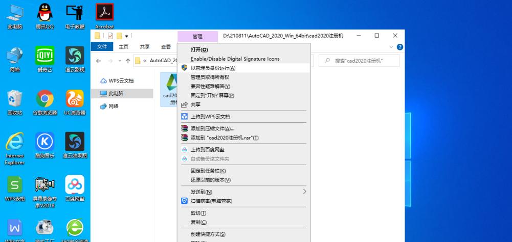 cad软件破解版下载安装（autocad软件电脑破解版下载）