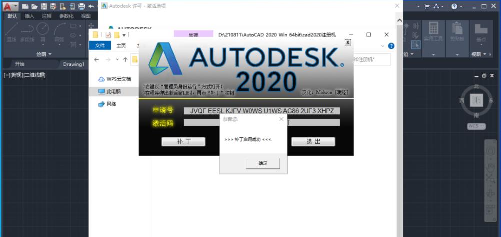 cad软件破解版下载安装（autocad软件电脑破解版下载）