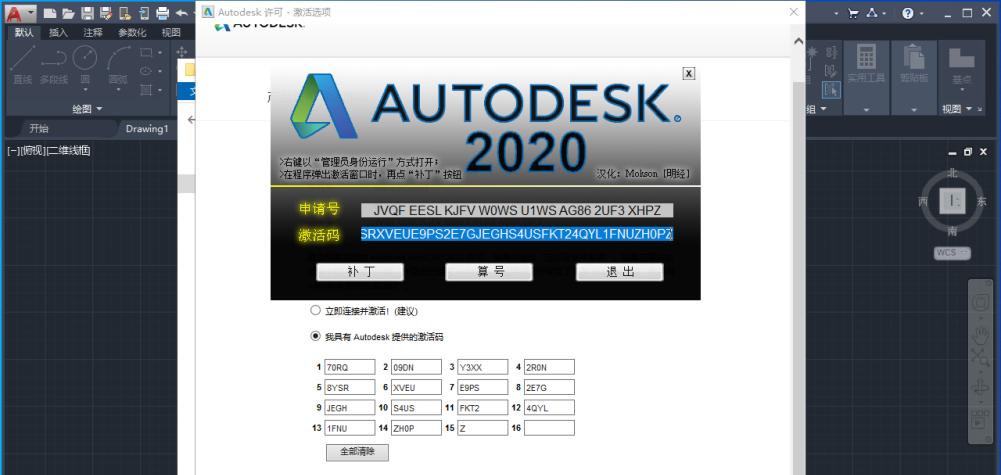 cad软件破解版下载安装（autocad软件电脑破解版下载）