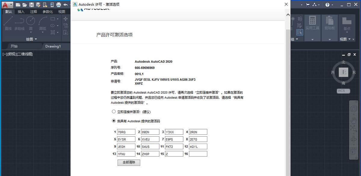 cad软件破解版下载安装（autocad软件电脑破解版下载）