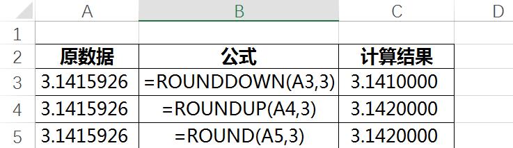 excel表格怎么保留指定位数（excel设置保留位数）