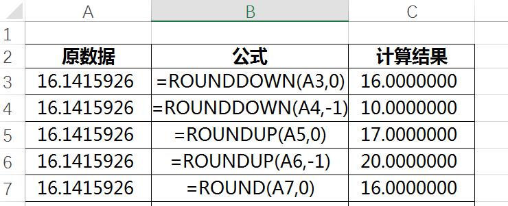 excel表格怎么保留指定位数（excel设置保留位数）