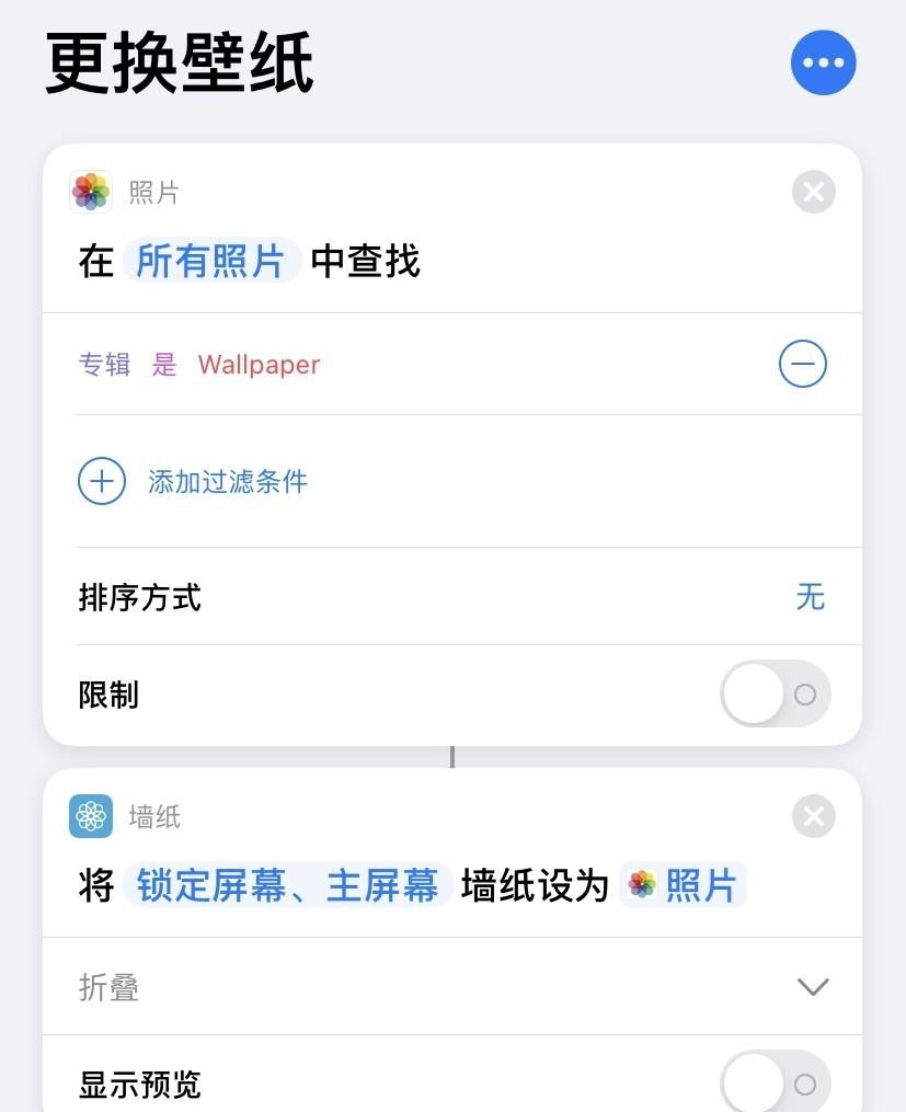 iphone怎么设置自动壁纸（苹果手机如何设置自动壁纸）