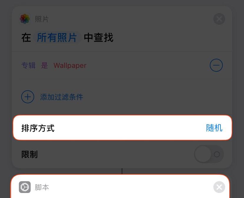 iphone怎么设置自动壁纸（苹果手机如何设置自动壁纸）