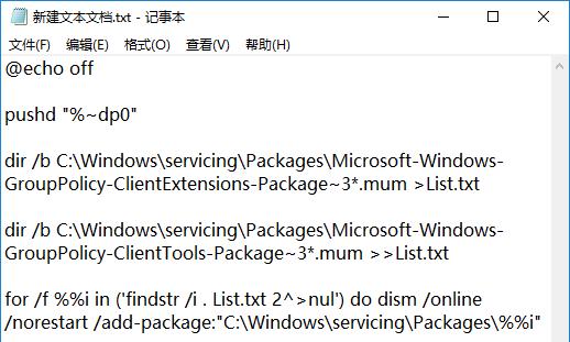 window10家庭版怎么打开本地组策略（win10家庭中文版打开本地组策略）