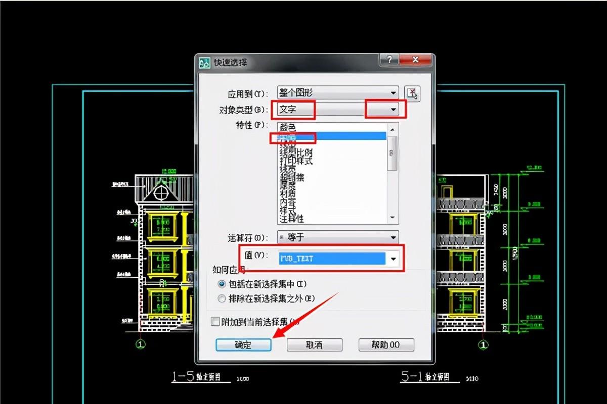 cad中字体太小怎么办（cad特性字体太大怎么调小）