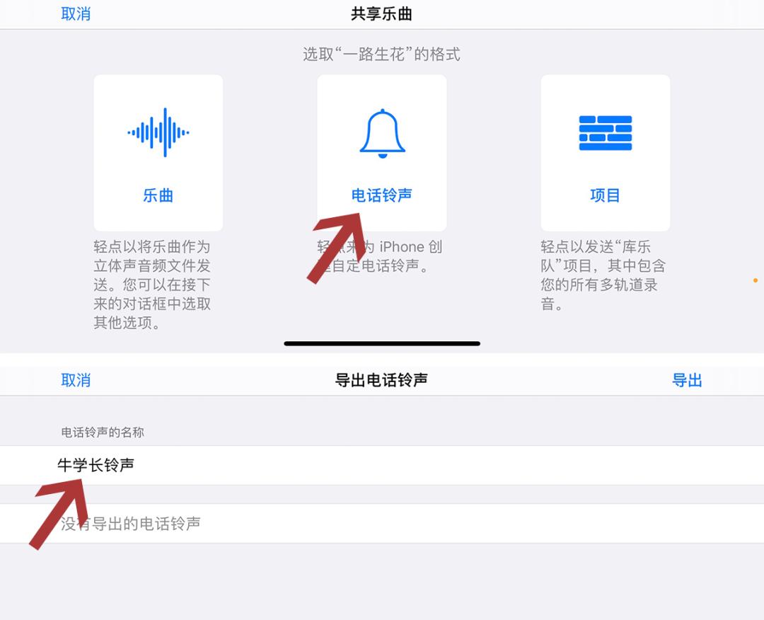 iphone13如何自定义铃声（iPhone13怎么自定义来电铃声）