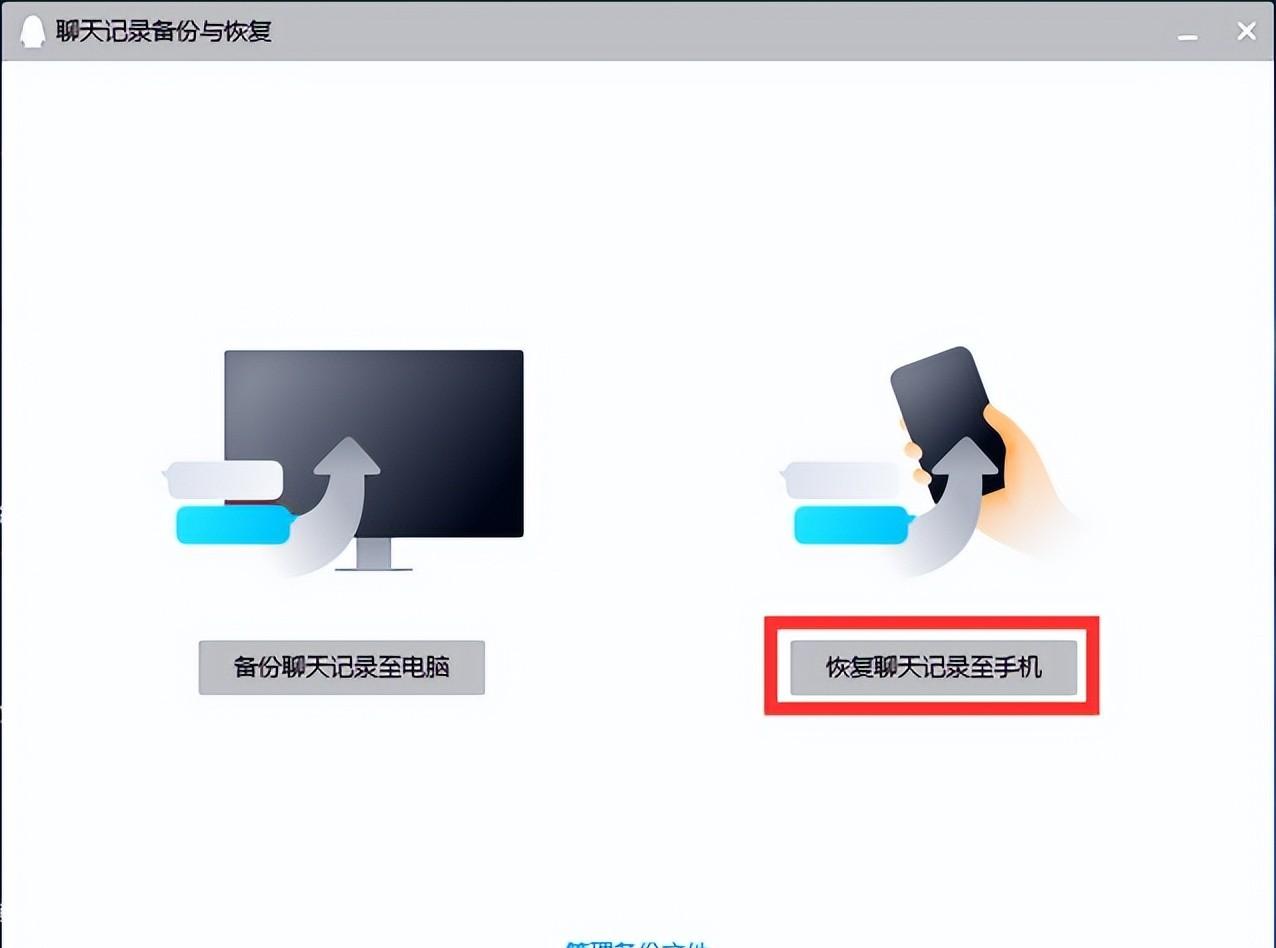 手机qq聊天记录删掉了怎么恢复（手机QQ删除的聊天记录怎么恢复）