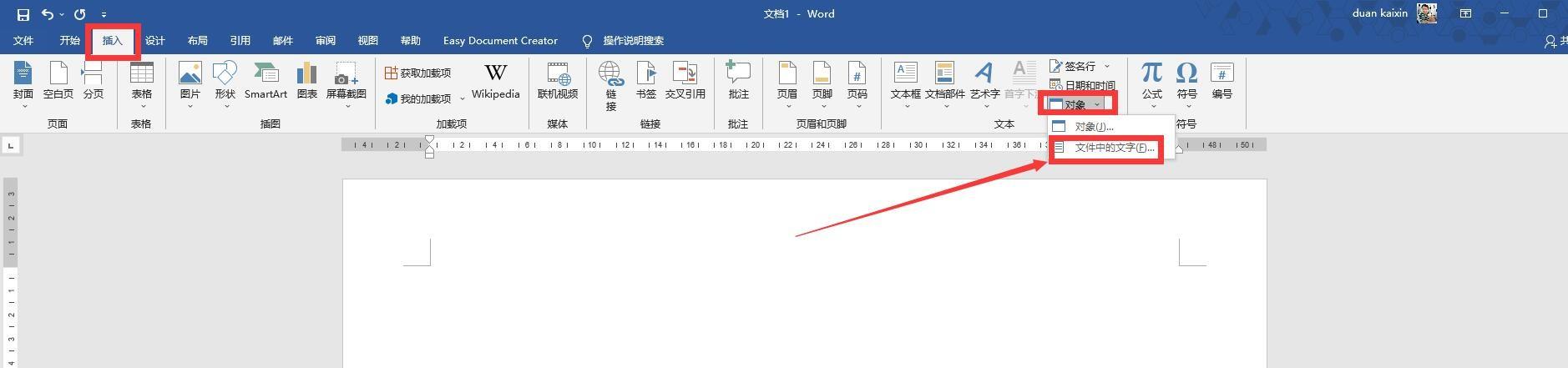 对方word文档限制编辑怎么破解（word文档中编辑受限怎么解除）