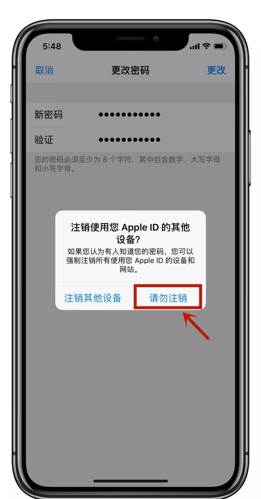 怎么更改apple id密码（锁屏密码更改Apple ID密码）