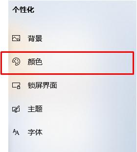 win10任务栏颜色怎么改成白色（windows10任务栏怎么变白色了）