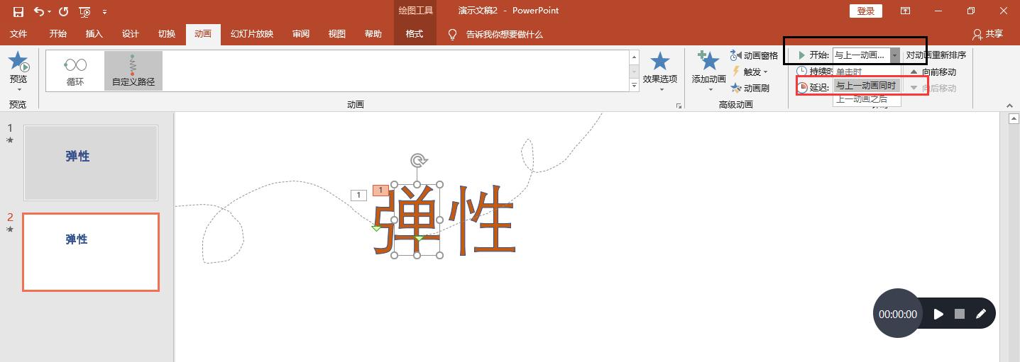 PPT怎么做文字动画（ppt文字怎么设置动画）