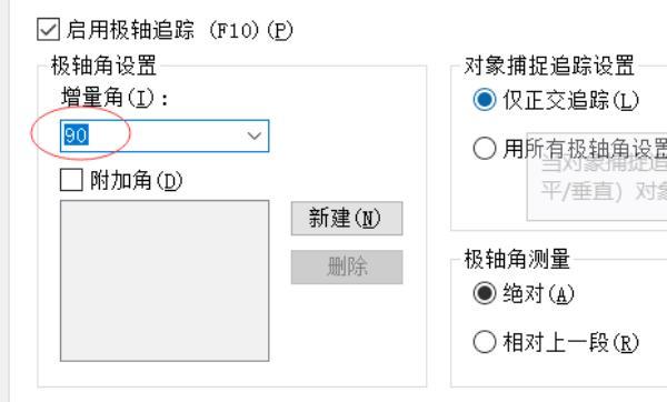 cad如何设置极轴追踪的所有角度，cad中如何改变极轴追踪的角度？