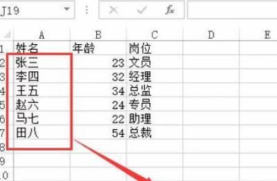 用excel内容批量建立文件夹，如何根据Excel人员名批量建立文件夹？