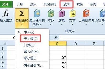 excel中如何加权平均，Excel中怎样利用公式来设置加权平均？