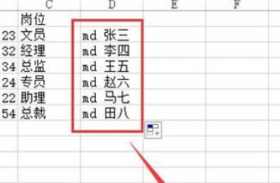 用excel内容批量建立文件夹，如何根据Excel人员名批量建立文件夹？