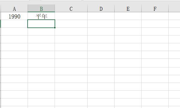 excel怎么判断闰年平年，excel中如何用公式判定平闰年？