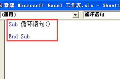 vba编程for循环，Excel VBA中for循环语句的用法？