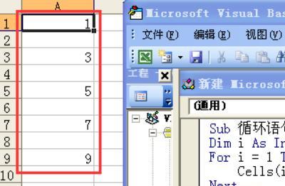 vba编程for循环，Excel VBA中for循环语句的用法？