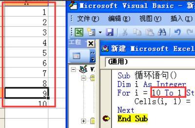 vba编程for循环，Excel VBA中for循环语句的用法？