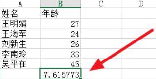 Excel怎么计算相对标准偏差，如何在Excel计算相对标准偏差来处理数据？